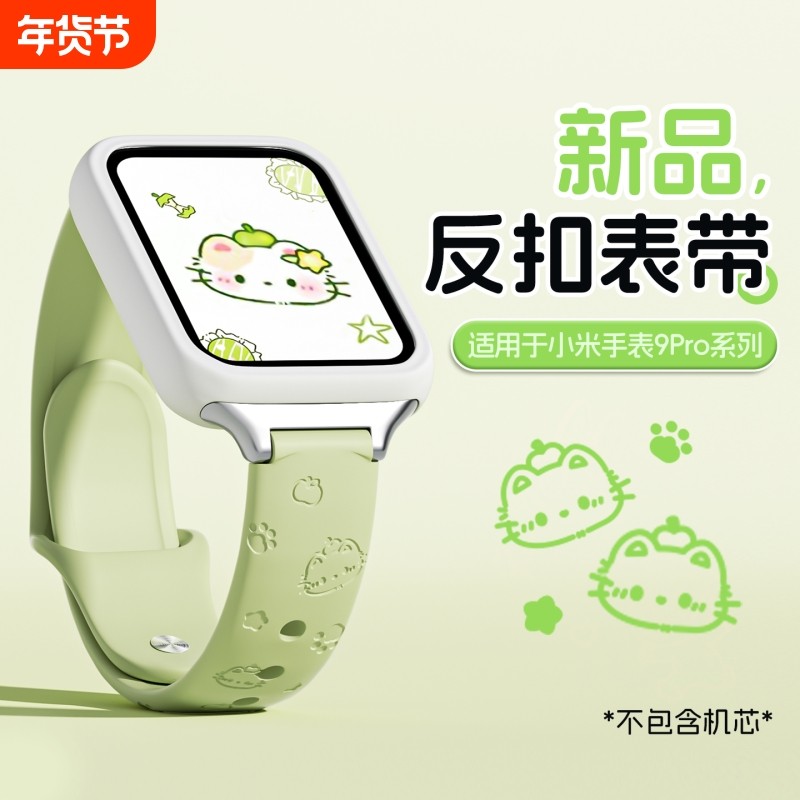 青苹果kt猫适用小米手环9pro表带新款10Pro多巴胺拼色硅胶