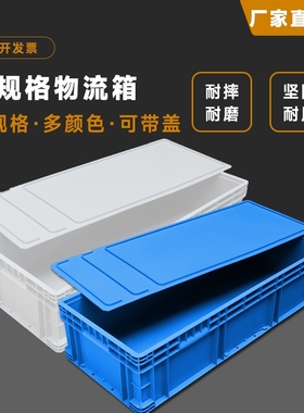 加长养龟物流箱周转箱塑料长条形盒子箱子水槽灰色带盖底部拉筋