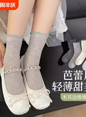 木耳边网眼镂空袜子女中筒袜ins潮棉袜夏季薄款芭蕾风长袜女白色