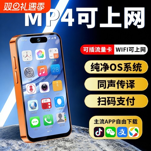 智能mp4mp5wifi可上网高中生专用高清视频播放器看小说触屏专用