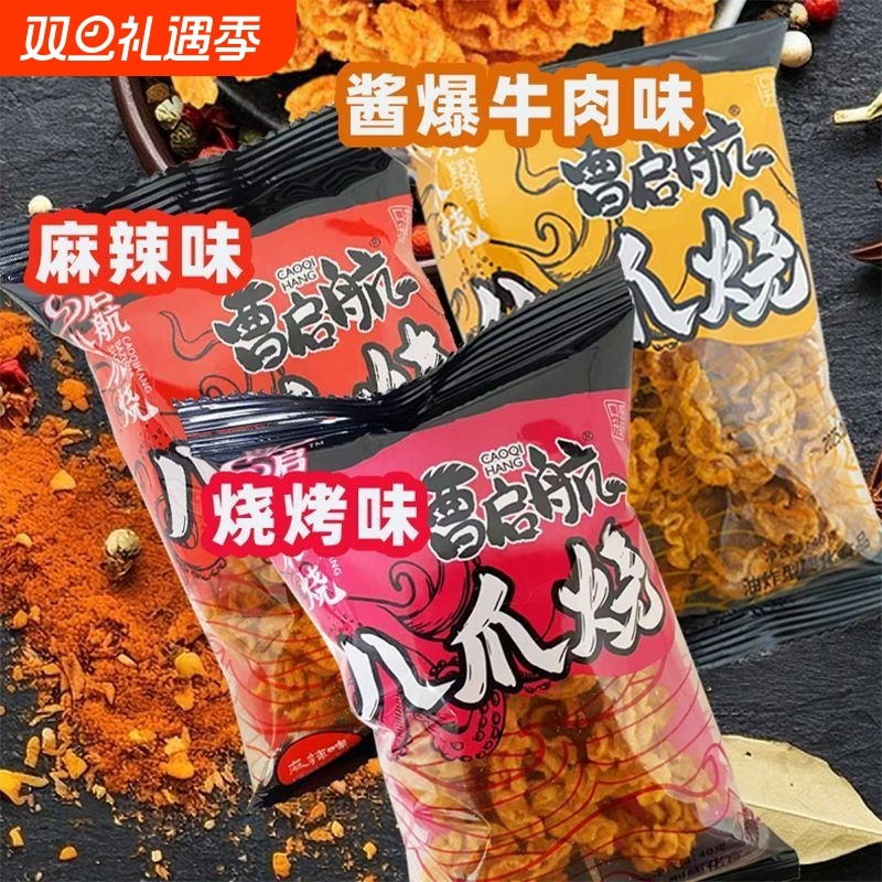 网红八爪烧比萨卷薯片麻辣锅巴卷8090后怀旧小吃休闲零食批发夜宵