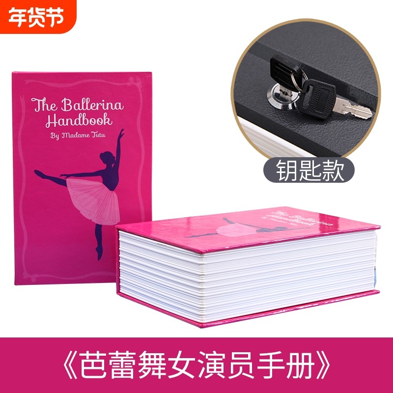 藏手机保险箱存钱保险盒储蓄罐零钱盒小箱子防盗隐形存钱罐书本,节庆用品/礼品,储蓄罐,淘宝优惠券,粉丝福利购,淘宝优惠卷