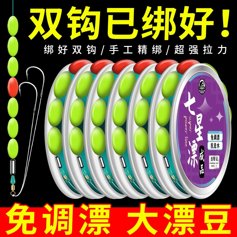 免调漂大漂豆七星漂钓鱼线主线组手工绑好伊豆双钩超期拉力钓鲫鱼