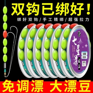 免调漂大漂豆七星漂钓鱼线主线组手工绑好伊豆双钩超期拉力钓鲫鱼