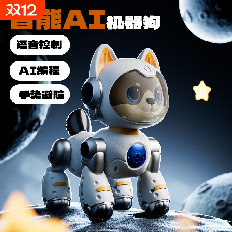 机器猫儿童机器狗男女玩具遥控车