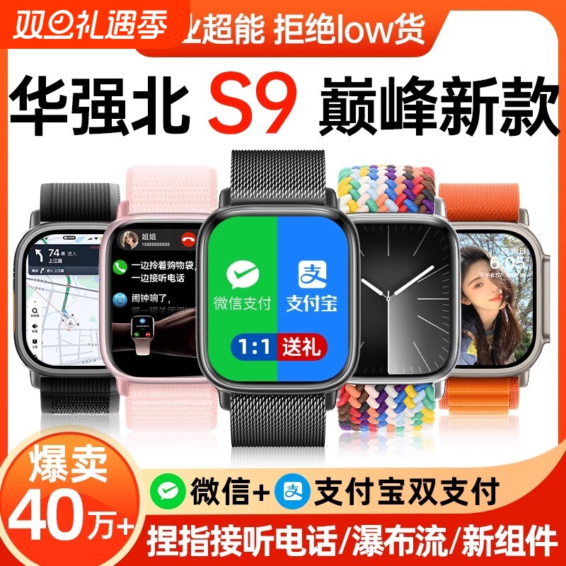 华强北watch手表s10新款顶配版Ultra3智能电话手表s10ultra运动手环官方旗舰店正品心率糖监测血压录音健康