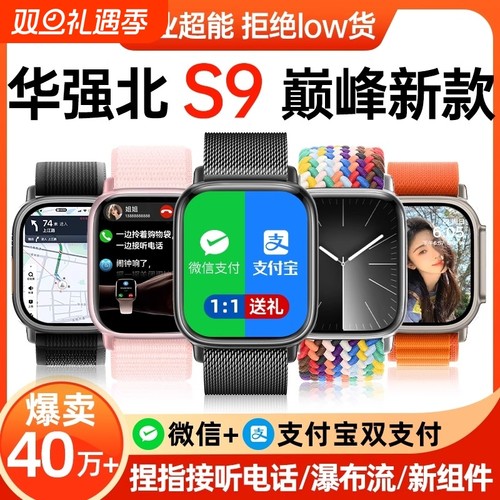 华强北watch手表s10新款顶配版Ultra3智能电话手表s10ultra运动手环官方旗舰店正品心率糖监测血压录音健康