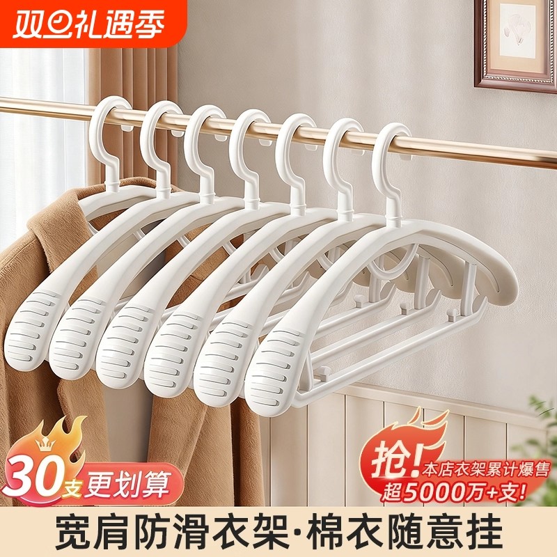 家用衣架挂衣毛衣无痕衣撑防滑不鼓包学生宿舍晾晒衣架整理师专用