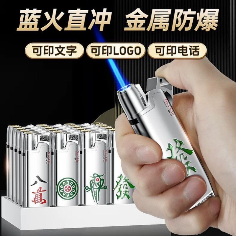 麻将创意2025新款充气耐用金属直冲防风打火机爆款充气式防爆家用