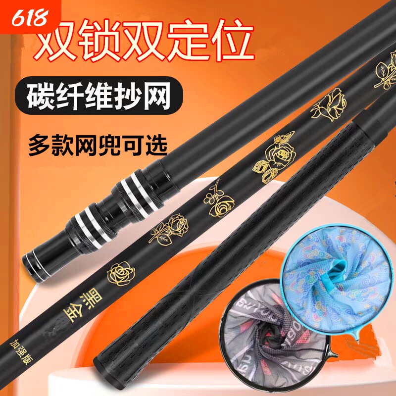 高碳素抄网黑坑大物超硬操网杆双定位伸缩折叠网赶海加长捕捞收缩