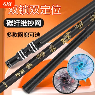 高碳素抄网黑坑大物超硬操网杆双定位伸缩折叠网赶海加长捕捞收缩