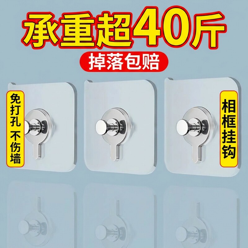 免打孔无痕钉相框挂钩挂画强力神器固定器粘钩专用挂墙上贴承重