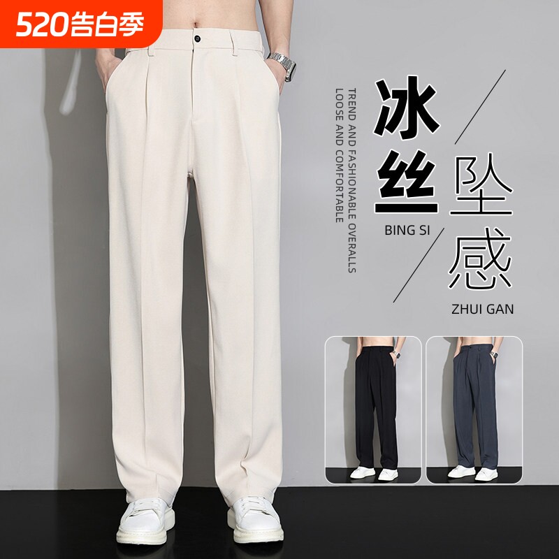 冰丝西裤男士夏季薄款2026阔腿直筒宽松休闲长裤垂感西装裤子黑色