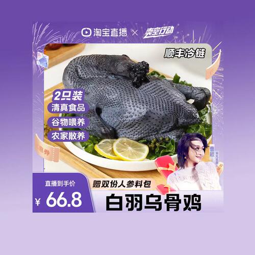 乌鸡农家散养正宗白羽乌骨鸡整只