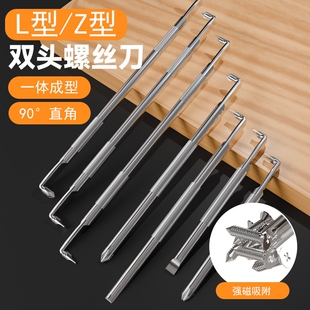 弯头螺丝刀l型z型十字一字转弯拐弯90度直角梅花内六角套装小空间