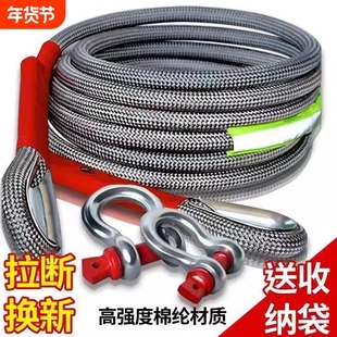汽车拖车绳救援越野专用20吨25吨防冲断加粗拖车拉车绳重型耐磨