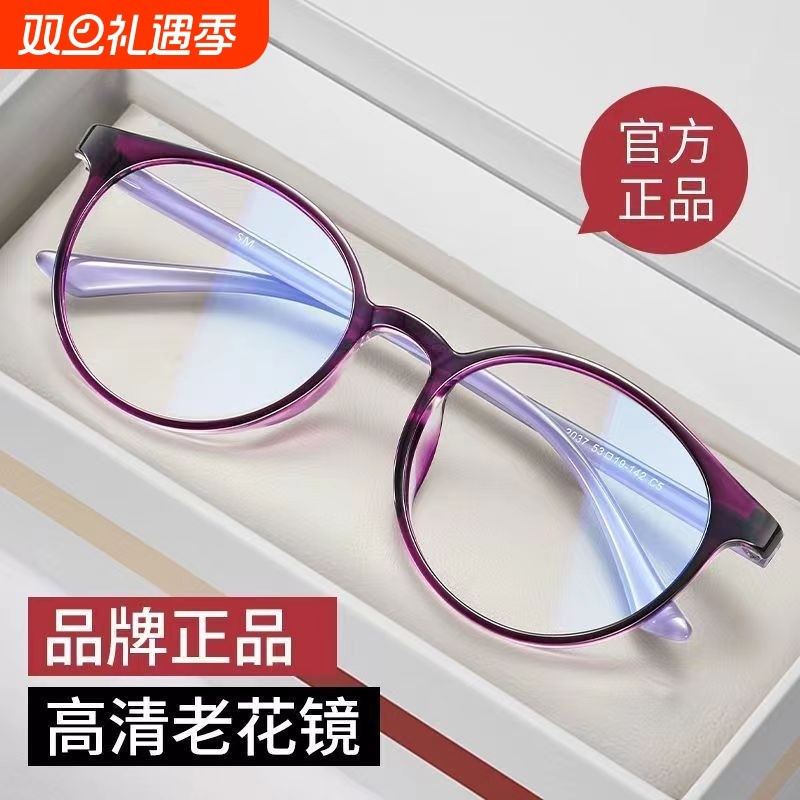 老花镜看手机/电脑专用防蓝光女男时尚超轻防辐射抗疲劳眼镜