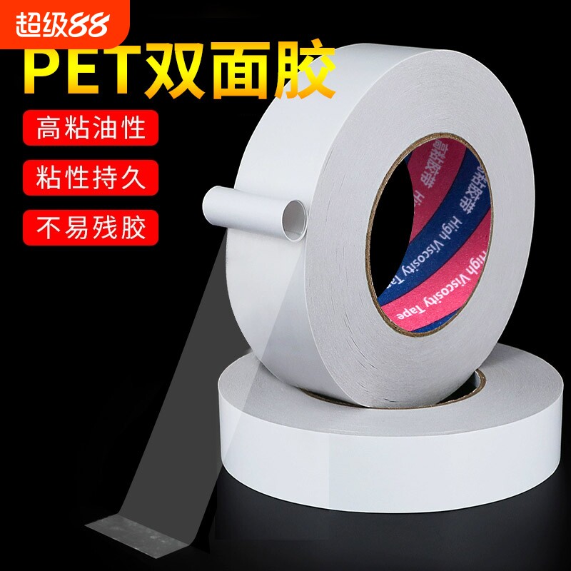 PET透明双面胶带雕刻机专用高粘双面胶粘金属塑料电子电器触摸屏幕家用双面胶强力防水家宽广告双面胶带50米