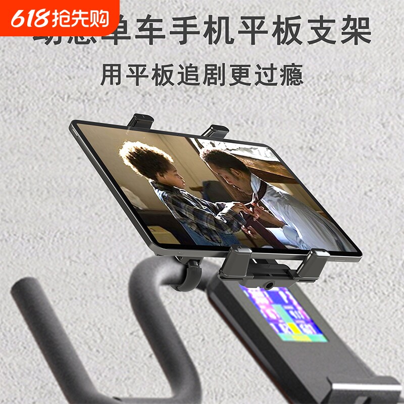 动感单车手机支架折叠屏iPad平板支架自行车跑步机室内健身器椭圆