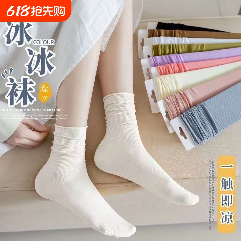 堆堆袜袜子冰丝袜女夏季薄款女袜春夏天冰冰中筒袜白色长筒袜黑色