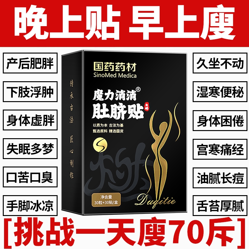 艾灸艾草祛湿肚脐艾脐贴去祛湿寒排毒调理燃脂瘦大肚子官方旗舰店