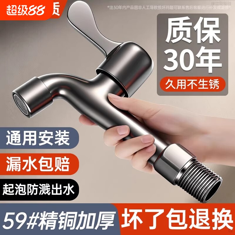黄铜加长家用单冷普通4分水龙头图片