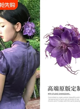 氛围感紫色龙须茉莉花朵发夹高级感侧边一字夹绝美发饰发卡头饰女