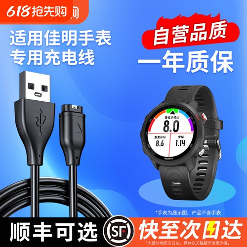 适用garmin佳明运动手表充电线245/255/945/fenix5/fenix7pro/飞5