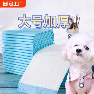 狗狗隔尿垫大号加厚宠物用品