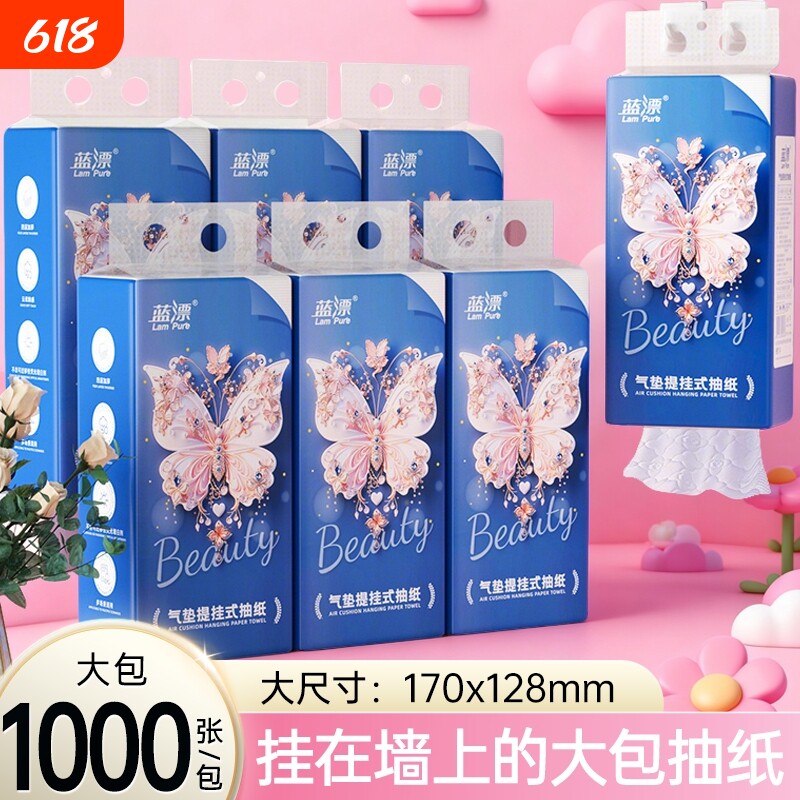 1000张悬挂式抽纸大包柔韧加厚整箱实惠装餐巾卫生纸抽一次性纸巾