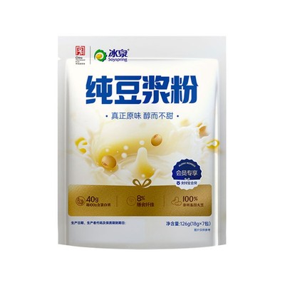 【会员专享】纯豆浆粉独立包装18g*7包营养早餐冲饮