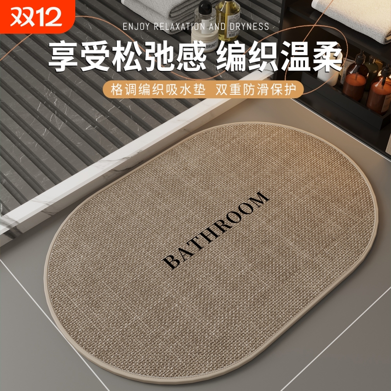 亚麻编织浴室防滑脚垫卫生间吸水地垫洗手间耐脏地毯厕所门垫半圆