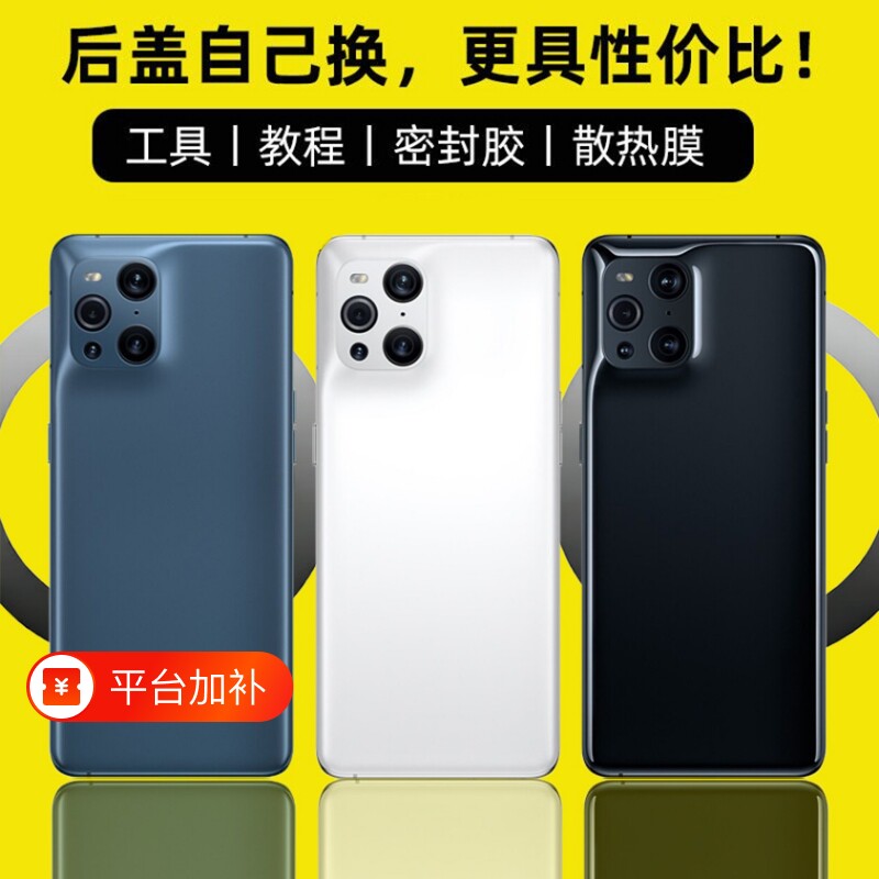 适用于OPPOFindX3后盖玻璃findx3pro后屏后壳手机替换电池盖背屏盖板外壳背密封胶