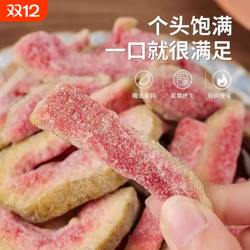 红心芭乐干即食去籽番石榴干原切水果干酸甜软糯果脯蜜饯体闲零食