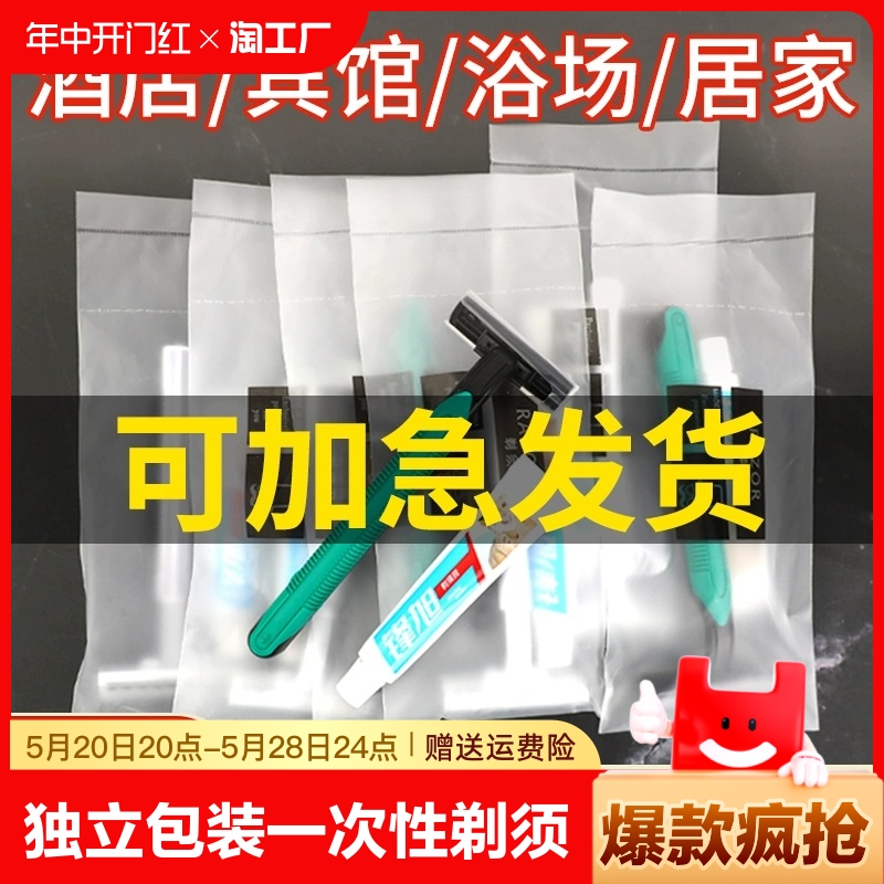 酒店专用一次性剃须刮胡刀手动双层男士独立包装便携洗漱用品宾馆