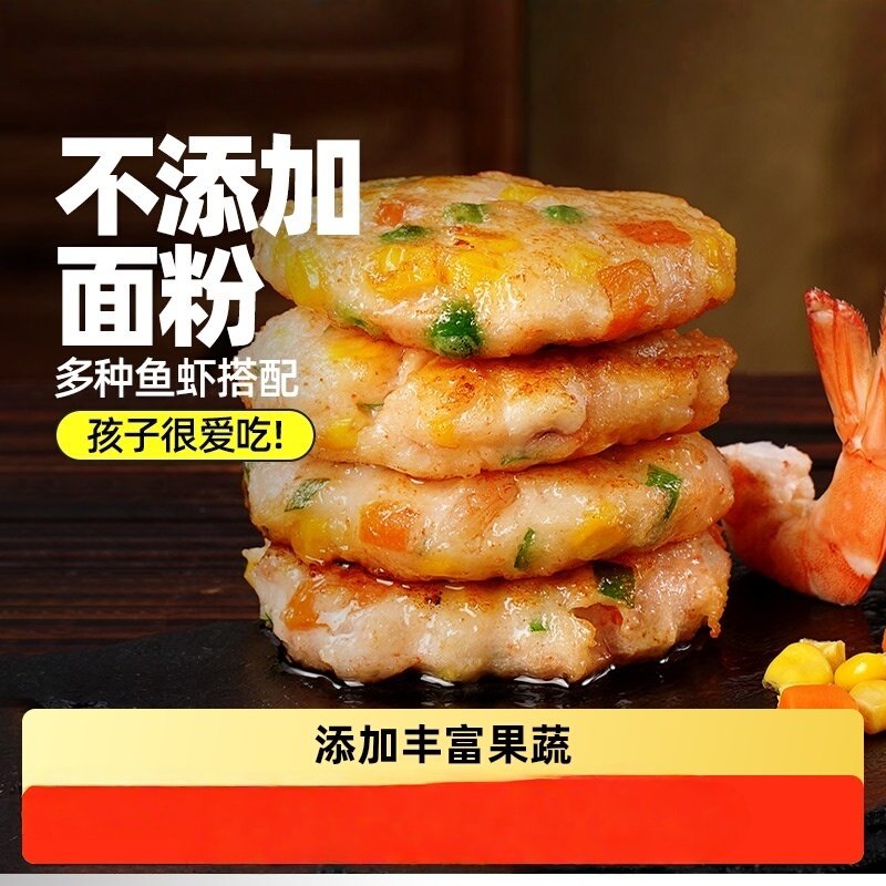 蔬菜海鲜虾饼儿童早餐半成品果蔬鲜虾虾仁空气炸锅食材速食旗舰店,水产肉类/新鲜蔬果/熟食,虾类制品,淘宝优惠券,粉丝福利购,淘宝优惠卷
