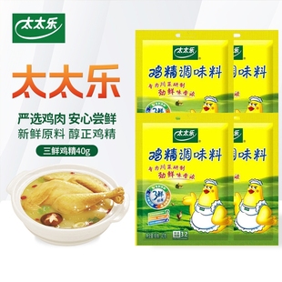 太太乐三鲜鸡精调味料40g 420g炒菜点心家用调味品味精鸡汁提鲜