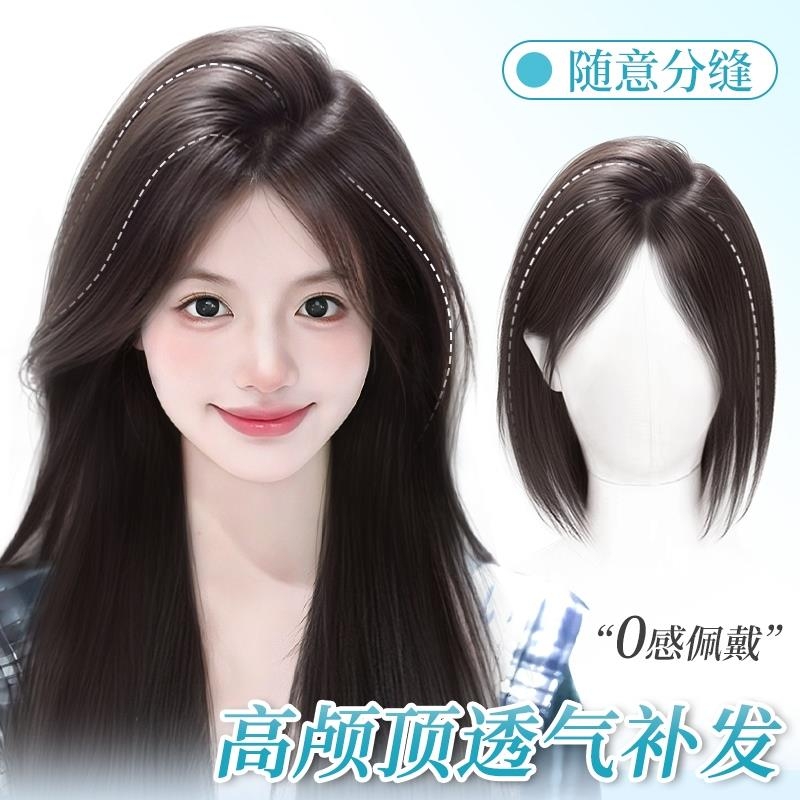 假发女片头顶八字浏海补发片增发量蓬松彷真自然高颅顶假发片前额