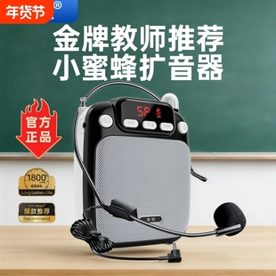 清悦A10小蜜蜂扩音器教师专用便携式耳麦讲课麦克风导游喊扬声器