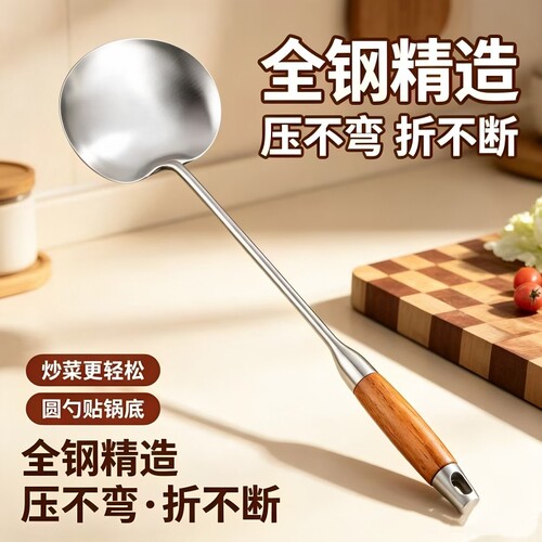 不锈钢炒勺炒菜勺锅铲加厚