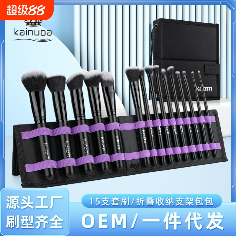 跨境15支化妆刷套装黑色带刷包粉底刷眼影刷美妆工具全套厂家批发