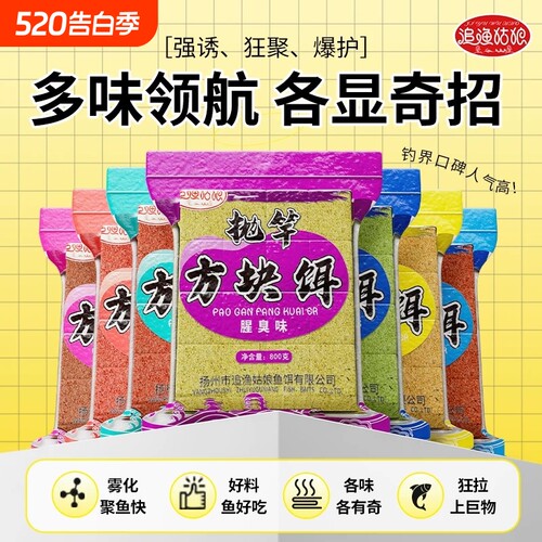 追渔姑娘巨物方块饵料