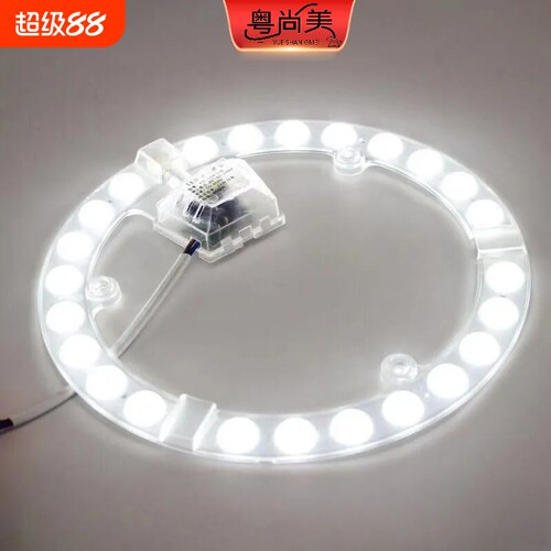 led吸顶灯改造灯板光源替换模组环形灯管透镜方形圆形三色控制