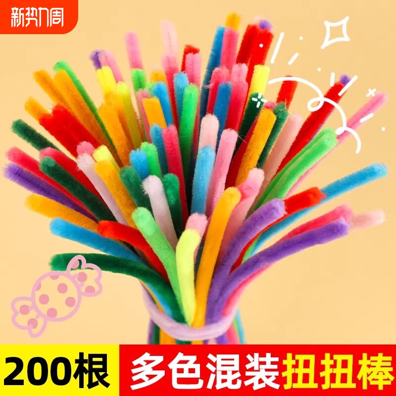 儿童扭扭棒手工花束diy材料包幼儿园小学生毛根条彩色妞妞棒批发