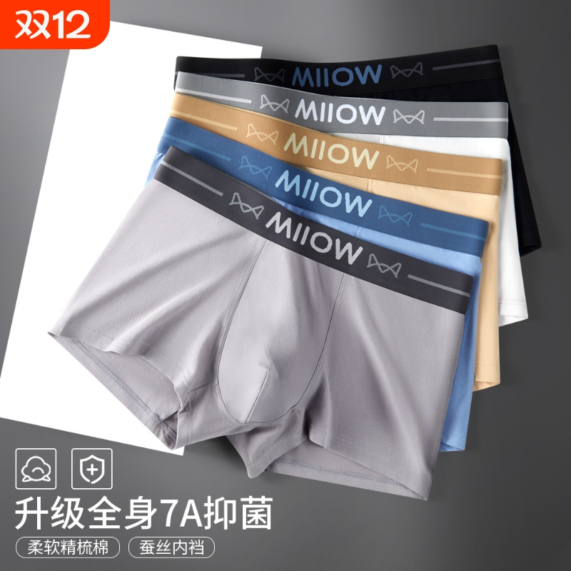 猫人男士纯棉内裤舒适柔软精梳棉亲肤透气桑蚕丝抑菌抗菌內裆