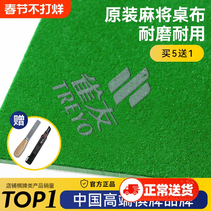 雀友麻将机桌布2026新款加厚消音自粘麻将桌麻将专用桌布台布垫子