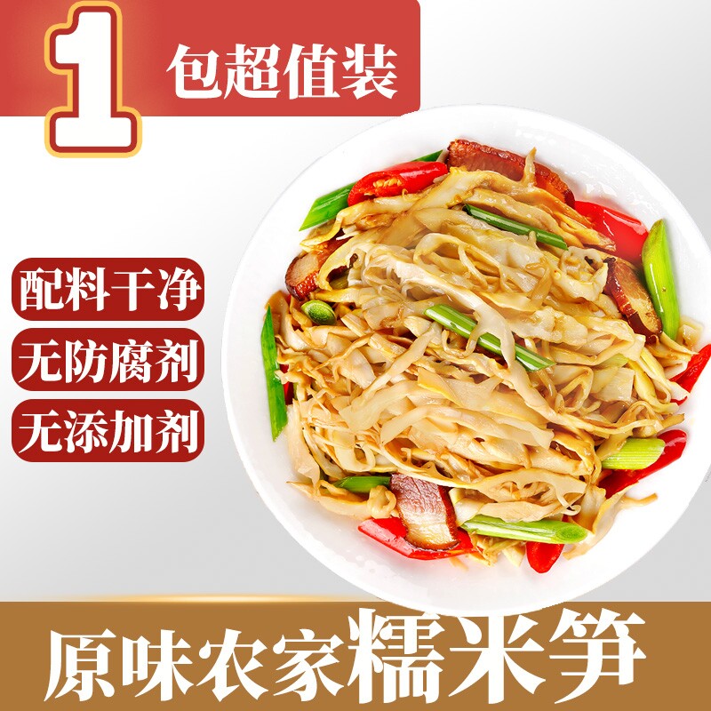 绿乐熊糯米笋脆嫩笋尖原味笋干货竹笋新鲜笋丝湖南特产袋装碳烤笋