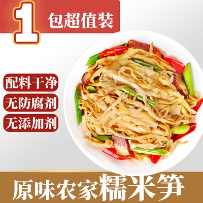 绿乐熊糯米笋脆嫩笋尖原味笋干货竹笋新鲜笋丝湖南特产袋装碳烤笋