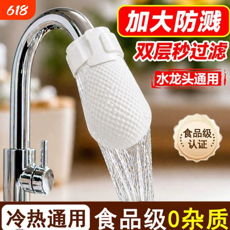 水龙头过滤棉自来水水垢杂质通用