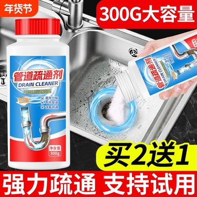 管道疏通剂强力溶解厨房油污高速